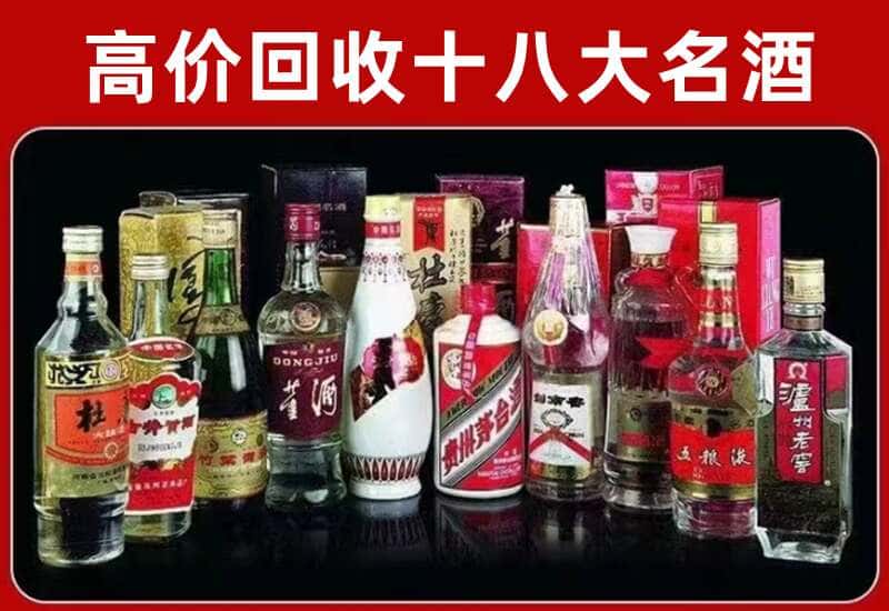 临河区茅台酒回收