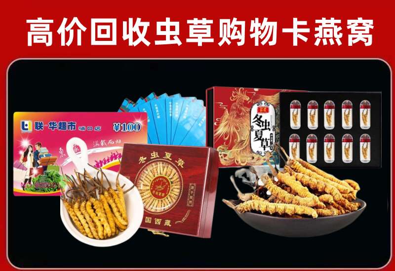 临河区回收购物卡