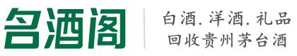临河区客聚烟酒回收店